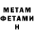 МЕТАДОН белоснежный Rush derpi