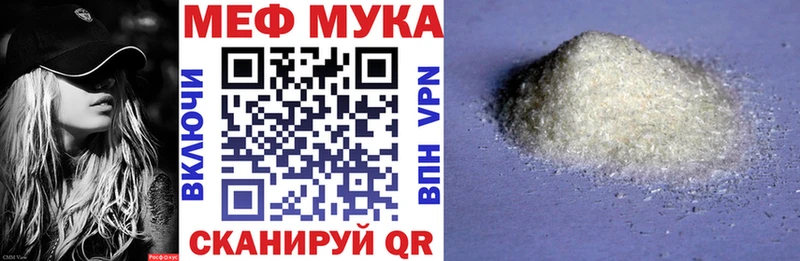 Меф мяу мяу  купить  цена  Луга 